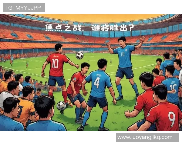 今日焦点战：足球八卦对决即将打响