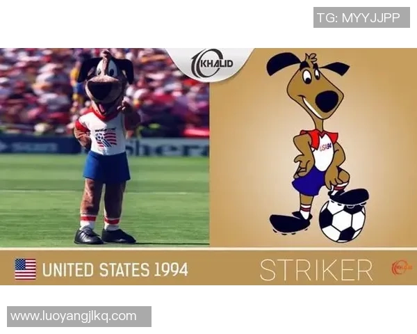 世界杯吉祥物盘点