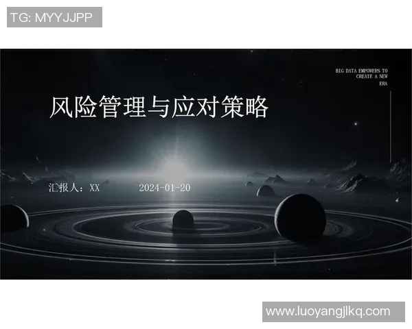 大型体育赛事安全风险因素分析与应对策略研究探索